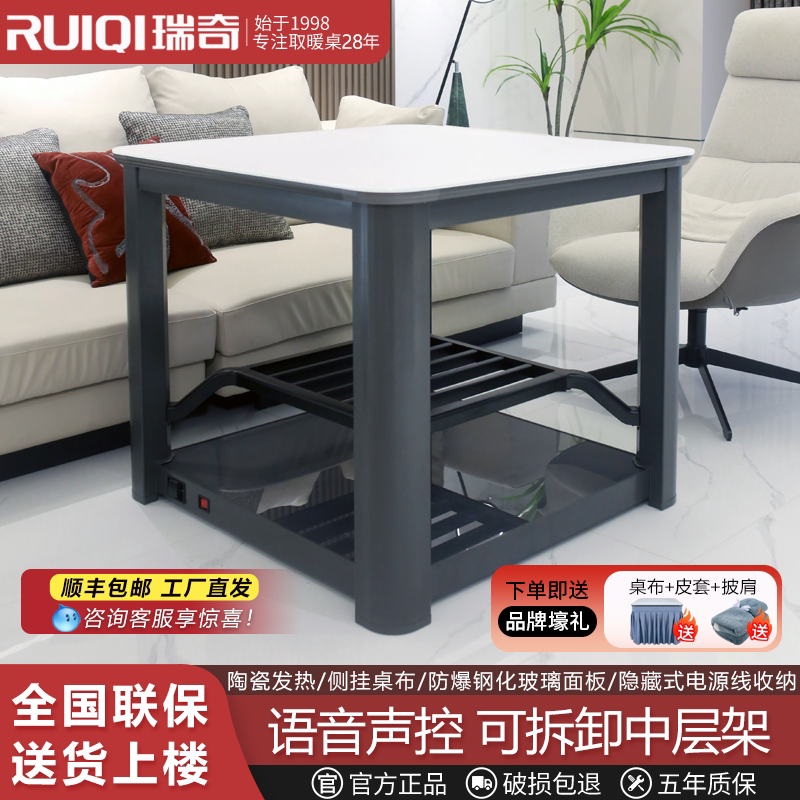 瑞奇电取暖桌家用正方形湖南电暖桌电烤桌电暖炉电烤火桌子L8-80