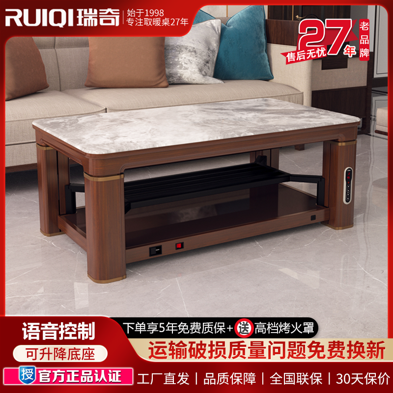 瑞奇取暖茶几家用长方形底板升降取暖桌烤火炉电暖桌G3-140D新款