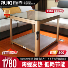 瑞奇电取暖桌家用正方形取暖桌电烤桌电暖炉客电烤火桌L2-180 580