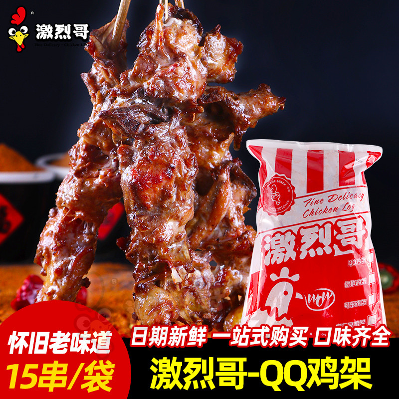 激烈哥冷冻半成品油炸小肉串