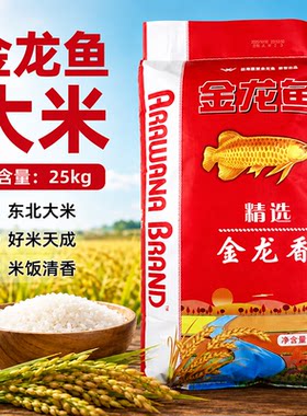金龙鱼东北稻花香25kg新米大米