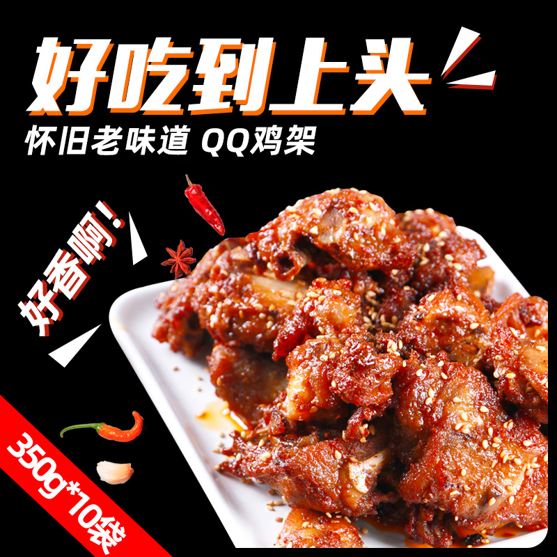 激烈哥半成品商用油炸小吃