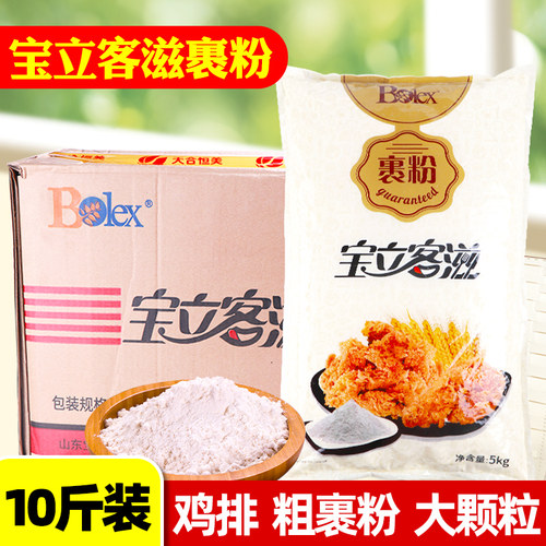 炸鸡裹粉香脆入味批发
