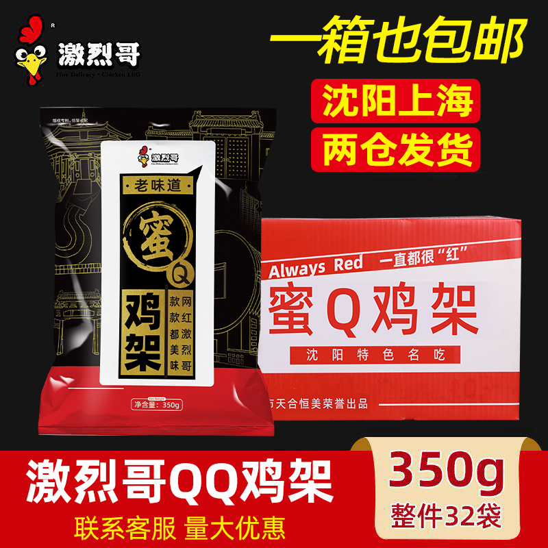 激烈哥沈阳中街盛京特产半成品