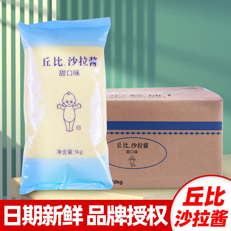 丘比沙拉酱香甜味1kg甜口味整箱烘焙专用蛋黄酱丘比特商用沙拉酱