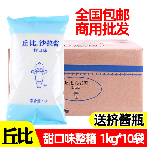 丘比沙拉酱1kg急速发货批发包邮