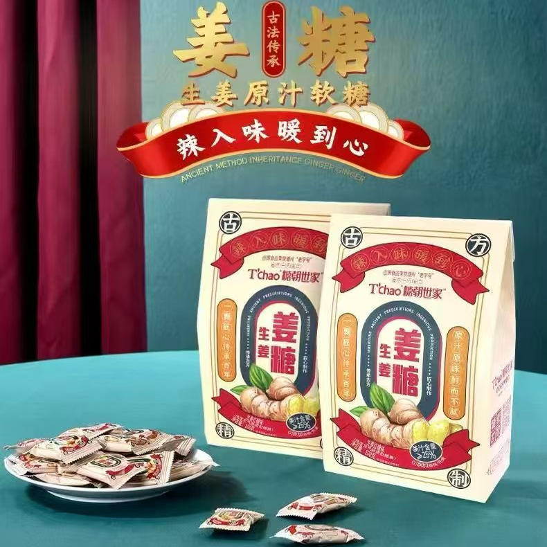 糖朝世家生姜姜糖椰子生姜糖袋装100克×1包独立小包装开袋即食