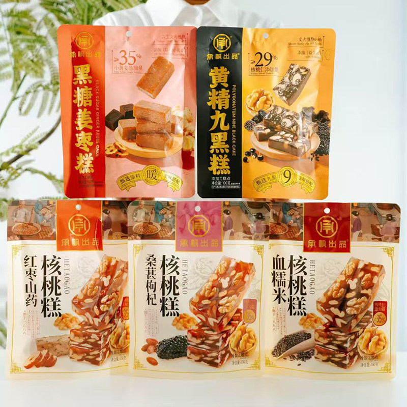 承帆出品红枣山药核桃糕血糯米核桃糕桑葚枸杞核桃糕黑糖姜枣糕
