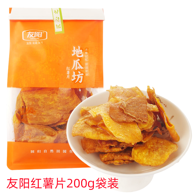 友阳地瓜坊红薯片200g×1包装休闲零食开袋即食地瓜薄片郊游零食