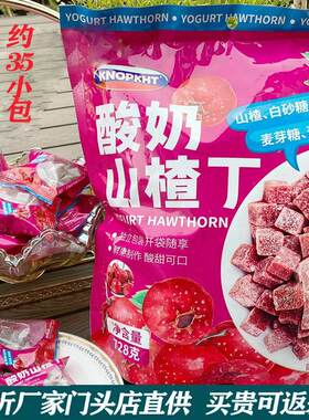 熊三岁山楂丁酸奶鲜果制作