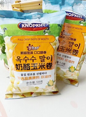 熊三岁奶酪玉米卷追剧零食爆米花开袋即食58克装休闲零食KNOPKHT