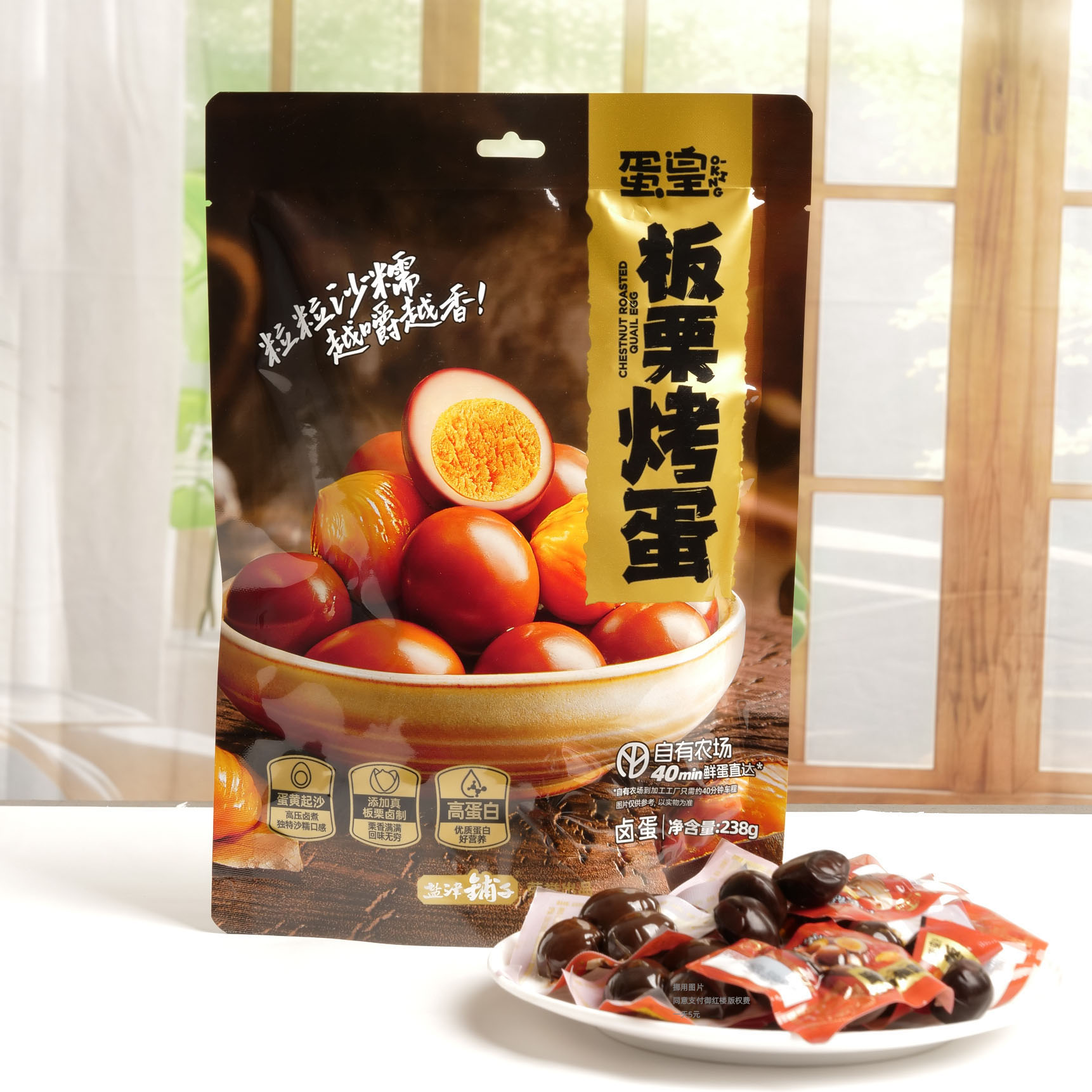 盐津铺子蛋皇板栗烤蛋238g×1包独立包装开袋即食鹌鹑蛋原厂正品