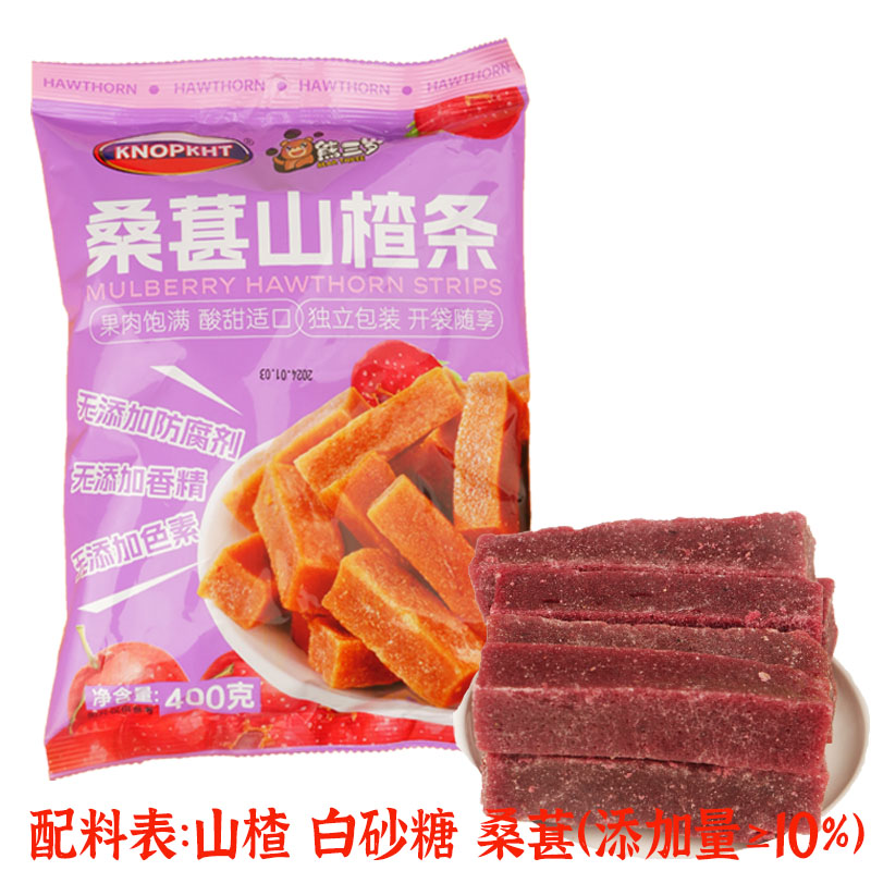 熊三岁山楂桑葚山楂山东临沂