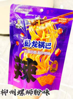 卧龙锅巴川渝麻辣味黑鸭味袋装108g×1包开袋即食独立小包多风味