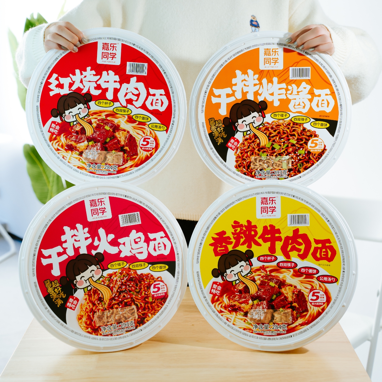 嘉乐同学红烧牛肉面大豌装多面饼共餐香辣牛肉面干拌火鸡面