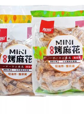 友阳麻花红糖芝麻烤麻花海苔味