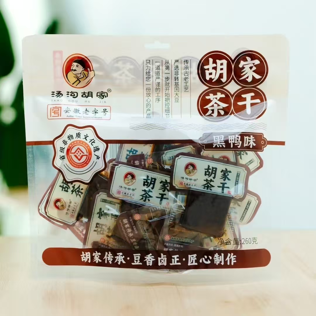 安徽汤沟胡家胡家茶干黑鸭味独立小袋即食香辣味豆干五香豆干260g