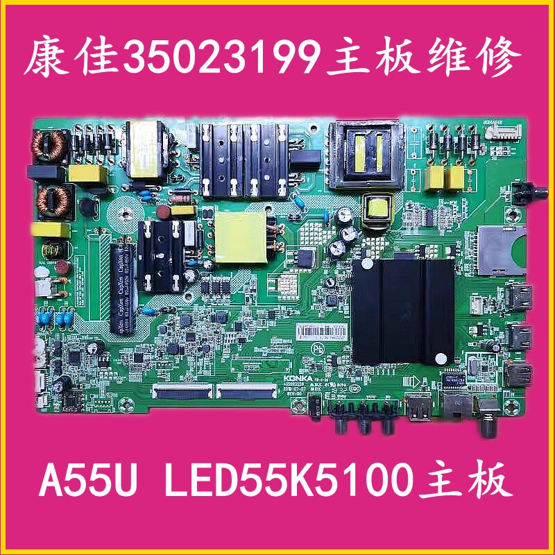 康佳a55ub55uled55k5100主板图片