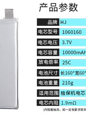 植保航模航拍电芯3.7V 12000/16000/22000/28000MAh高倍率A品