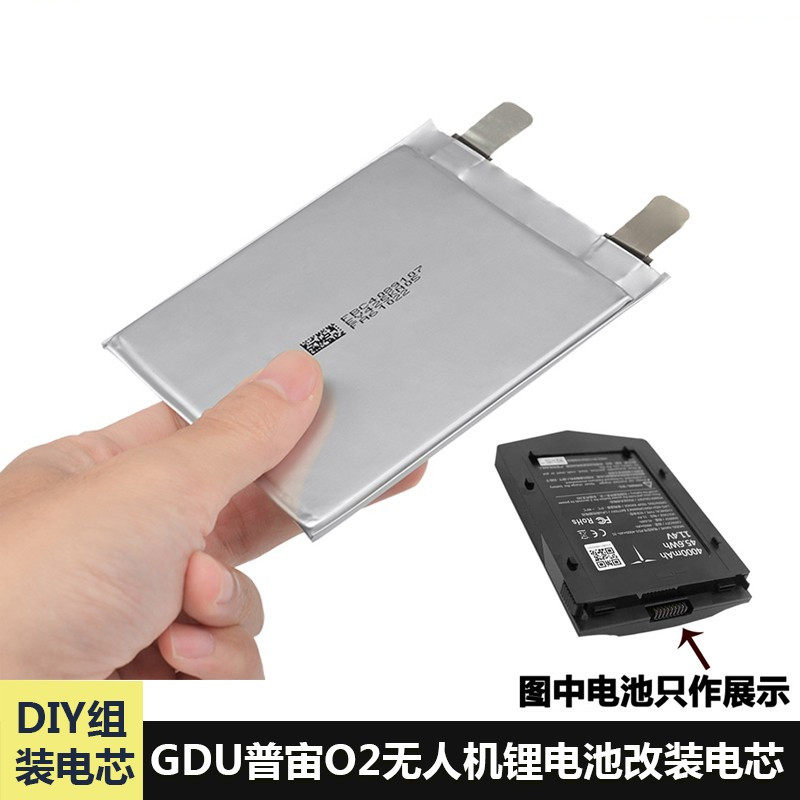 GDU普宙O2无人机锂电池维修改装电芯3.8V 4000MAH需自行动手DIY