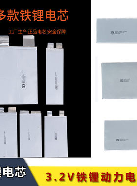 磷酸铁锂电芯涡喷发动机启动
