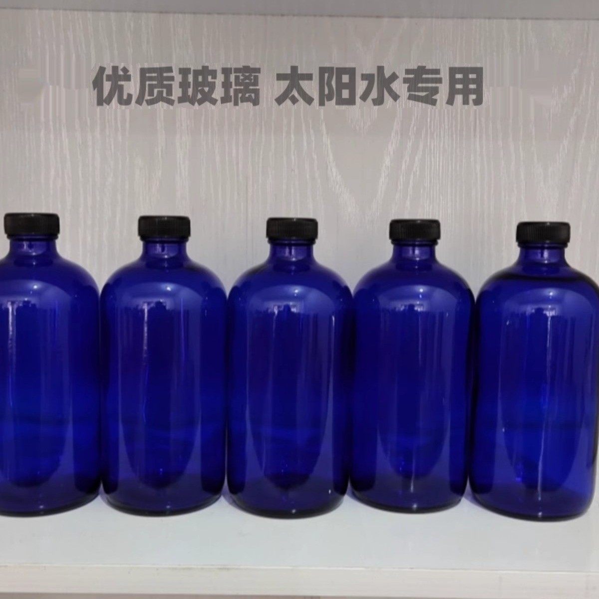 750ml无铅家用蓝色太阳水瓶