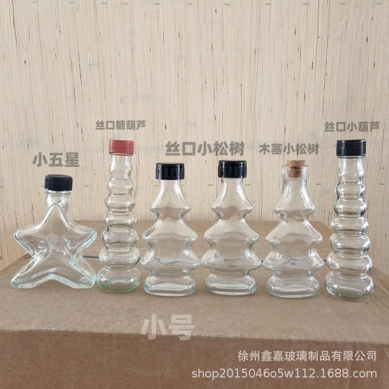 五谷丰登杂粮摆件乔迁之喜玻璃瓶