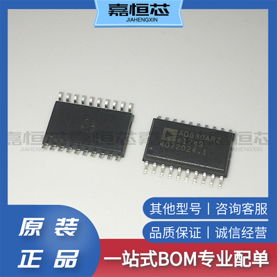 全新原装进口AD630ARZ RF IC调制器 解调器 通用0Hz~2MHz 20-SOIC