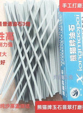 熊猫牌油石玉石翡翠打磨抛光砂条绿碳化硅油石苏州工和田籽料打磨