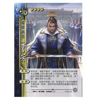 武将华歆杀十周年全套卡牌