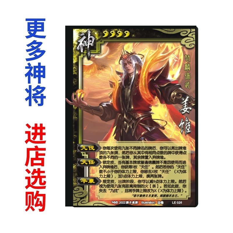 三国窄卡杀窄版神黄忠马超姜维孙策武将兀突骨鲍三娘关索审配卡牌