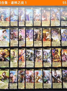 包邮三国桌游杀神附体武将