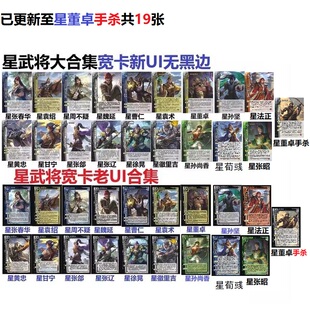 三国星武将大合集杀星董卓张昭法正荀彧孙尚香孙坚星周不疑张春华