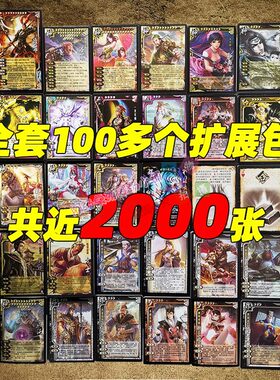 包邮三国神武将杀扩展全套卡牌鬼