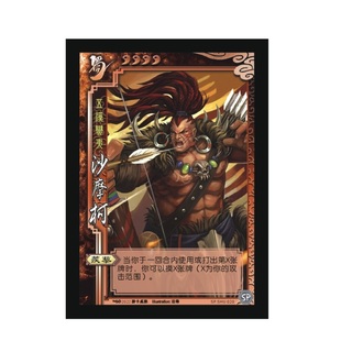 三国卡牌杀SP沙摩柯王元姬麴义高览陆绩星甘宁庞德公苏飞吴懿潘淑