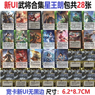 三国星王朗杀蔡贞姬羊祜界周妃