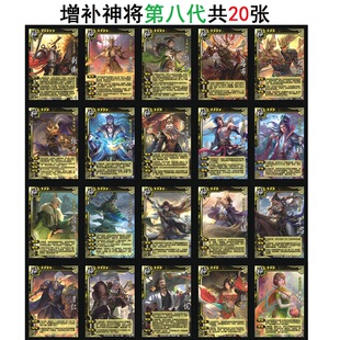 三国神将杀神吕布刘备马超孙权司马懿甘宁曹植陆逊诸葛恪庞统貂蝉