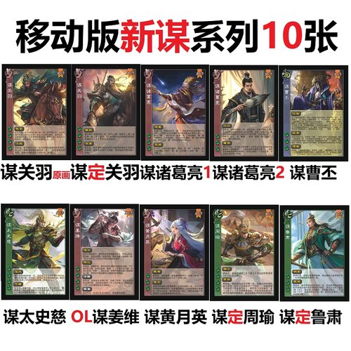 三国杀谋曹丕谋太史慈