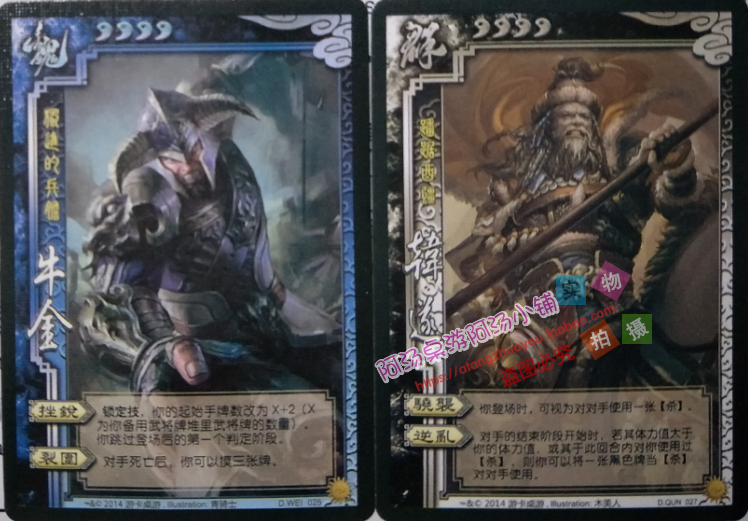 三国桌游武将杀神附体民间扩充1v1改版身份局武将牛金韩遂卡牌