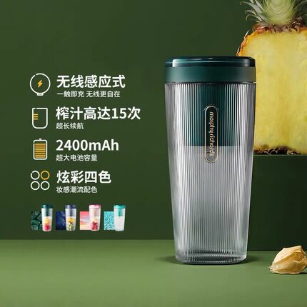 MORPHY RICHARDS/摩飞电器MR9800家用迷你电动便携式无线榨汁杯