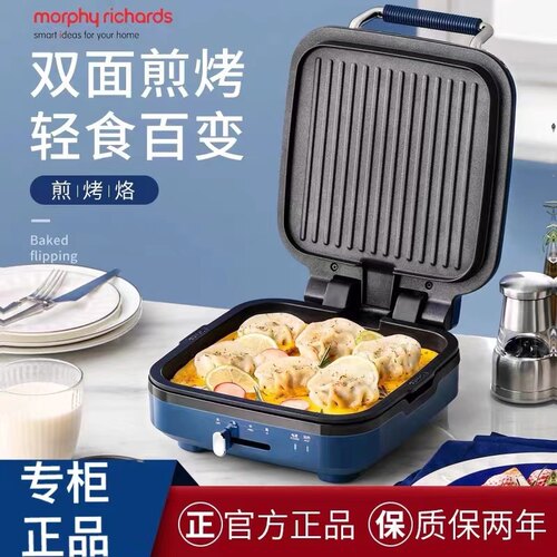 摩飞电器双面煎烤，不沾涂层