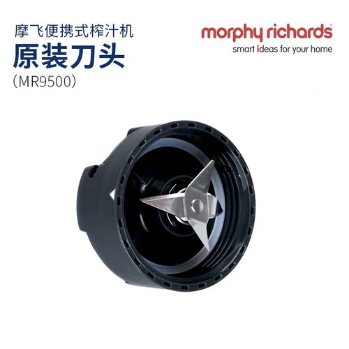 刀头榨汁机果汁机摩飞