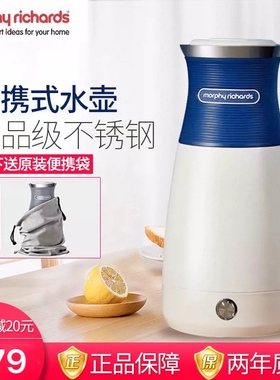 英国摩飞旅行神器迷你自动电水壶