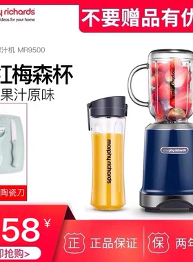 英国摩飞MR9500榨汁机家用全自动多功能便携式果汁魔飞榨汁杯正品