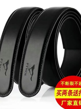 男士自动扣皮带身真皮裤带不带头腰带光身无头无扣带身带条商务