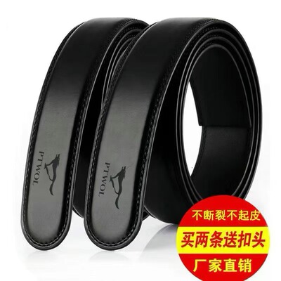 男士自动扣皮带身真皮裤带不带头腰带光身无头无扣带身带条商务