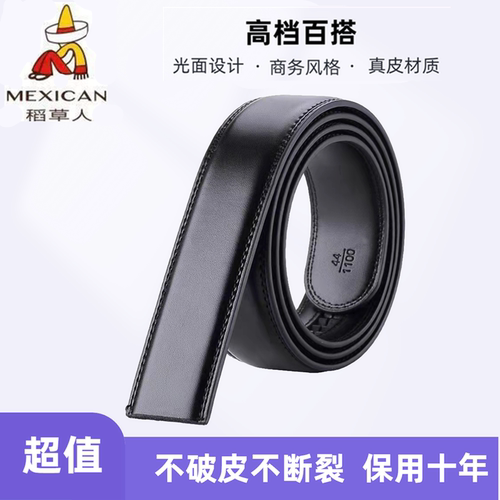 男士真皮单圈不带头自动扣腰带身
