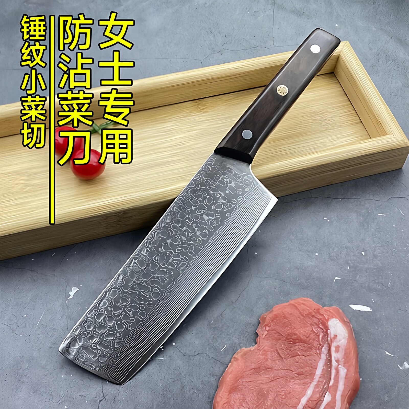 瑞士大马士革钢锤纹锻打小菜刀女士锋利免磨切片切肉厨房刀水果刀