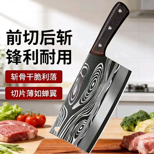 瑞士进口斩切刀加厚高硬度锋利