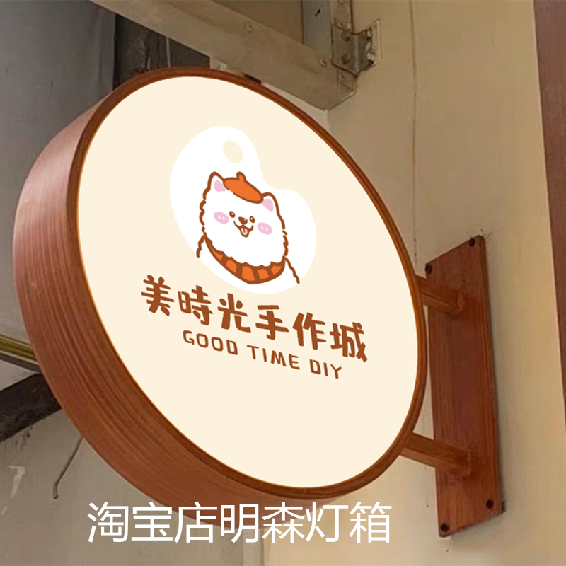木纹亚克力双面灯箱广告牌 户外室外圆形店招 店铺招牌发广告灯箱